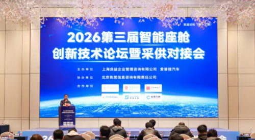 对话智舱将来，解码电感力量